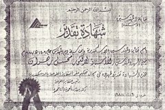 33-Certificate-of-appreciation-from-the-Engineers-Syndicate-in-Alexandria