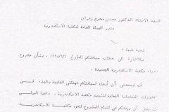 48-A-letter-from-Dr-Fathy-Sorror
