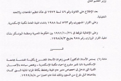 60-A-letter-from-Dr.-Mofeed-Shehab-Minister-of-high-education