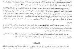 102-Alexandria-Master-Plan-2005