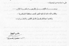 142-The-Urban-Planning-of-the-proposed-industrial-zone-west-of-Alexandria
