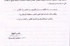 143-The-Urban-Planning-of-the-proposed-industrial-zone-west-of-Alexandria