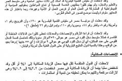150-The-United-Nations-Report