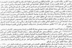 25-The-Final-Report-about-B-A-in-Brief