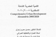 28-The-Environmental-Pollution-in-The-Arabian-City