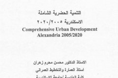 28-The-Environmental-Pollution-in-The-Arabian-City
