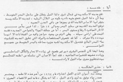 55-The-Effect-Of-Sea-Water-Level-at-Alexandria-Till-Year-2100
